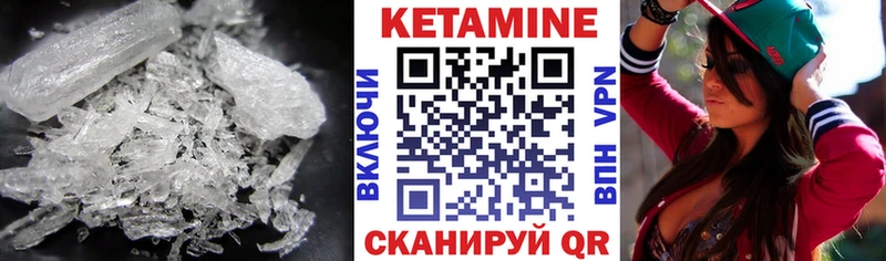 КЕТАМИН VHQ  Шадринск 