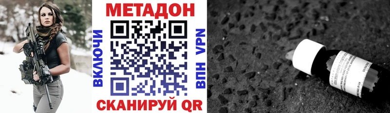 Метадон methadone  Шадринск 